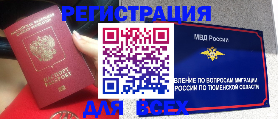 прописка для школы в Раменском