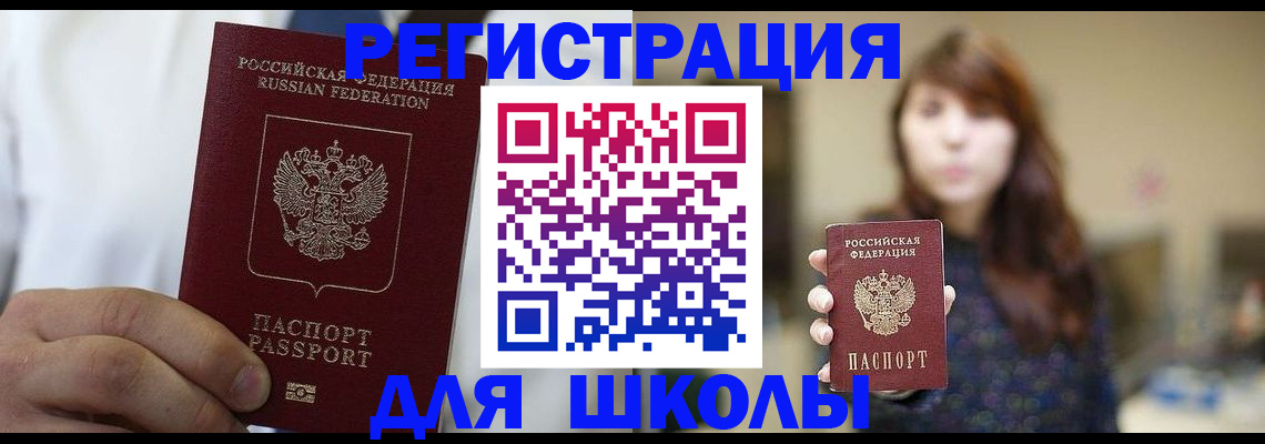 прописка в квартире в Раменском